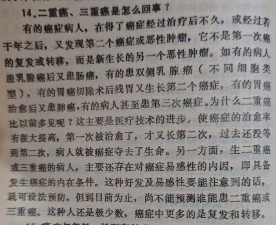二重癌、三重癌是怎么回事?(图1) 二重癌、三重癌是怎么回事?(图1)
