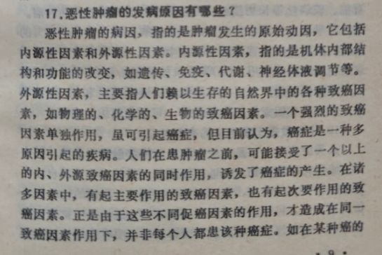 恶性肿瘤的发病原因有哪些?(图1) 恶性肿瘤的发病原因有哪些?(图1)